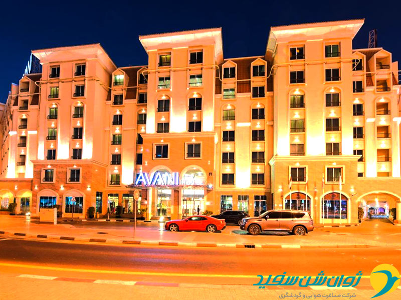 هتل آوانی دبی