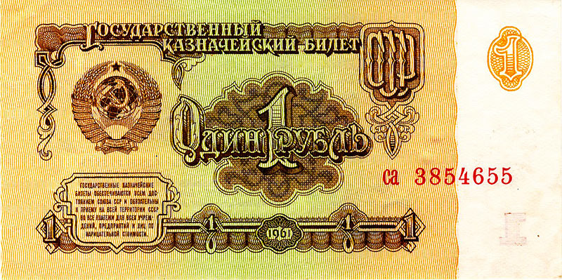 پول قدیمی روسیه
